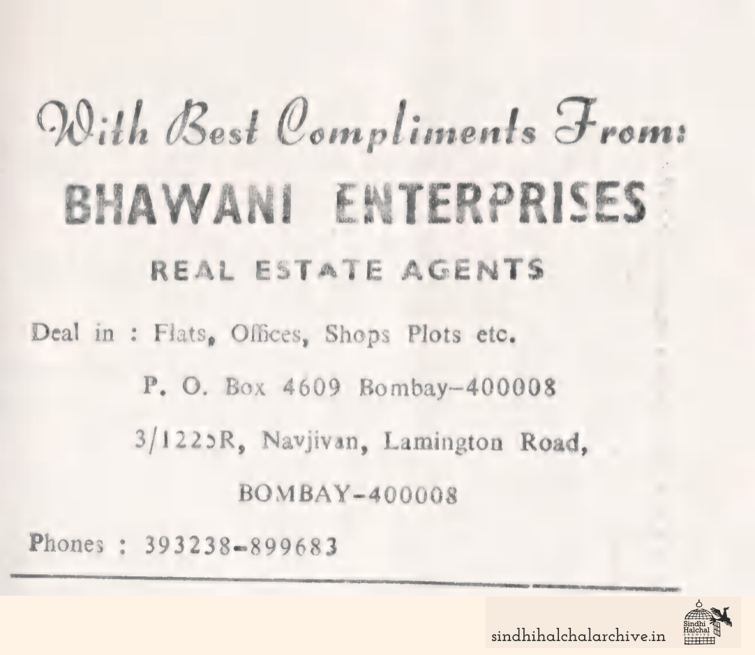 Image of AD Bhawani Enterprises